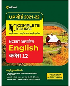Complete Course English (NCERT Based) Class - 12 